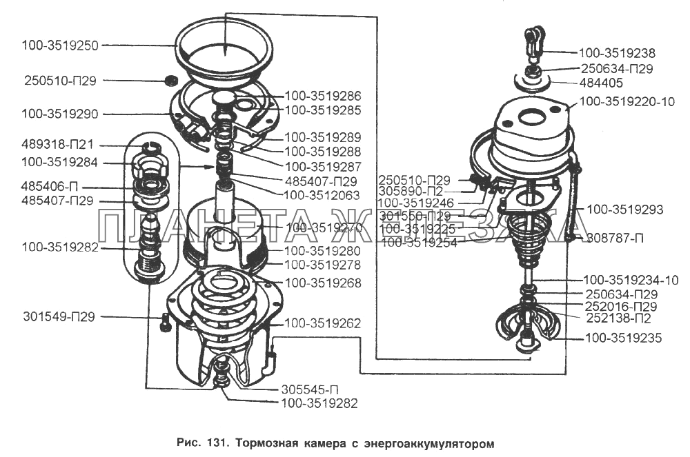 Тормозная камера с энергоаккумулятором ЗИЛ-133Д42